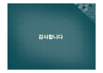 [유아교육론] 장애아 통합교육-18