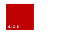 프로젝트 접근법 vs 레지오 에밀리아 접근법 비교분석-12
