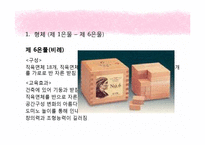 프뢰벨 유아교육 프로그램-17