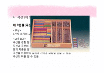 프뢰벨 유아교육 프로그램-20