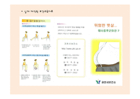 보건교육사 법적근거 및 역할-16