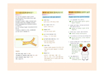 보건교육사 법적근거 및 역할-17