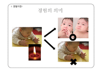 경험중심 교육과정-4