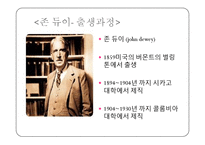 경험중심 교육과정-14