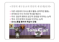 경험중심 교육과정-19