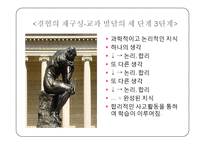 경험중심 교육과정-20