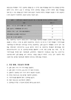 [과학과 교수-학습 과정안] 중학교 과학 3(2-5. 혼합물의 분리)-7