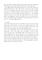 [과학과 교수-학습 과정안] 중학교 과학 3(2-5. 혼합물의 분리)-9