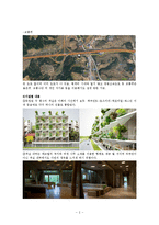 [호텔사업계획서] 에코텔 사업계획서-5