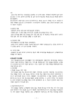 [호텔사업계획서] 에코텔 사업계획서-9