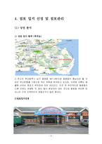 돼지고기 요리 전문점 창업 사업 계획서-11
