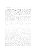 [사업계획서] 유통기한 알림 애플리케이션-3