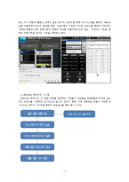 [사업계획서] 유통기한 알림 애플리케이션-9