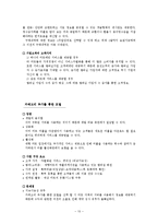 [사업계획서] 유통기한 알림 애플리케이션-12