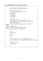 [사업계획서] 샐러드, 도시락 및 음료-4