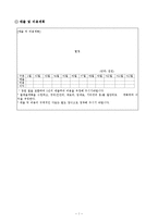 [사업계획서] 샐러드, 도시락 및 음료-7