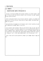 파스타 포장마차 사업계획서-3