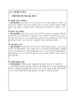파스타 포장마차 사업계획서-4