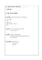 파스타 포장마차 사업계획서-8