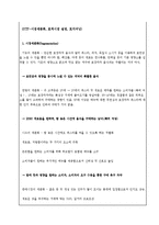 파스타 포장마차 사업계획서-9