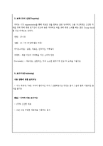 파스타 포장마차 사업계획서-10