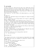 파스타 포장마차 사업계획서-14