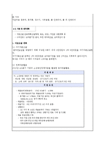 파스타 포장마차 사업계획서-15