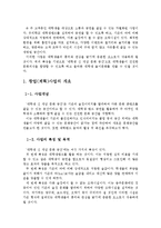 블루오션 퓨전 바 사업계획서-4