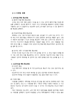 블루오션 퓨전 바 사업계획서-13