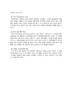 블루오션 퓨전 바 사업계획서-14