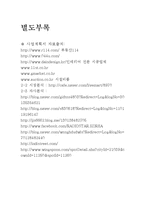 블루오션 퓨전 바 사업계획서-17