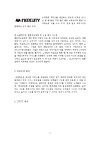 스마트폰 발광 이어캡 사업계획서-5