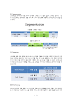 스마트폰 발광 이어캡 사업계획서-11