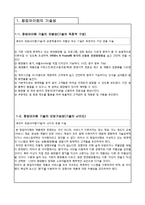 선물용 천연화장품 사업계획서-2