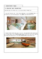 선물용 천연화장품 사업계획서-3