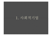[사업계획서] 도시락 창업계획서-3