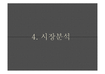 [사업계획서] 도시락 창업계획서-20