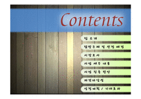 [벤처경영론] 퓨전 스터디 룸 사업계획서-5
