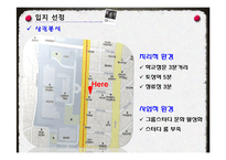 [벤처경영론] 퓨전 스터디 룸 사업계획서-9