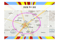 육류 외식 업체 `떡쌈시대` 사업계획서-12
