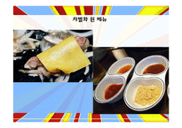 육류 외식 업체 `떡쌈시대` 사업계획서-18