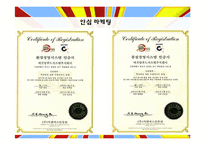 육류 외식 업체 `떡쌈시대` 사업계획서-19