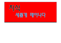 대학생 인터넷강의 사업계획서-1