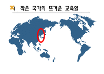 대학생 인터넷강의 사업계획서-3
