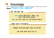 대학생 인터넷강의 사업계획서-5