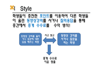 대학생 인터넷강의 사업계획서-7