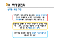 대학생 인터넷강의 사업계획서-20