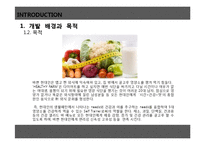 외식창업기획서 -건강, 다이어트를 위한 Fresh & Environmental Friendly Salad Bar Cafe-6