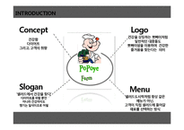 외식창업기획서 -건강, 다이어트를 위한 Fresh & Environmental Friendly Salad Bar Cafe-7