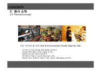 외식창업기획서 -건강, 다이어트를 위한 Fresh & Environmental Friendly Salad Bar Cafe-9